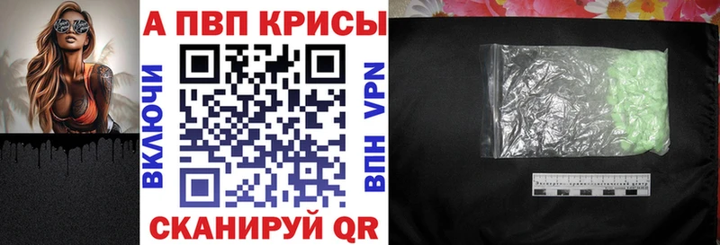 продажа наркотиков  Кедровый  Альфа ПВП крисы CK 