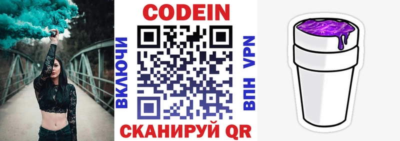 Codein напиток Lean (лин)  kraken зеркало  Кедровый 