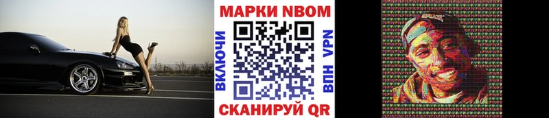 Марки 25I-NBOMe 1500мкг  Кедровый 